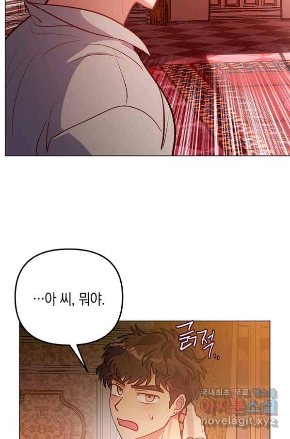 엘리자베스 61화 16