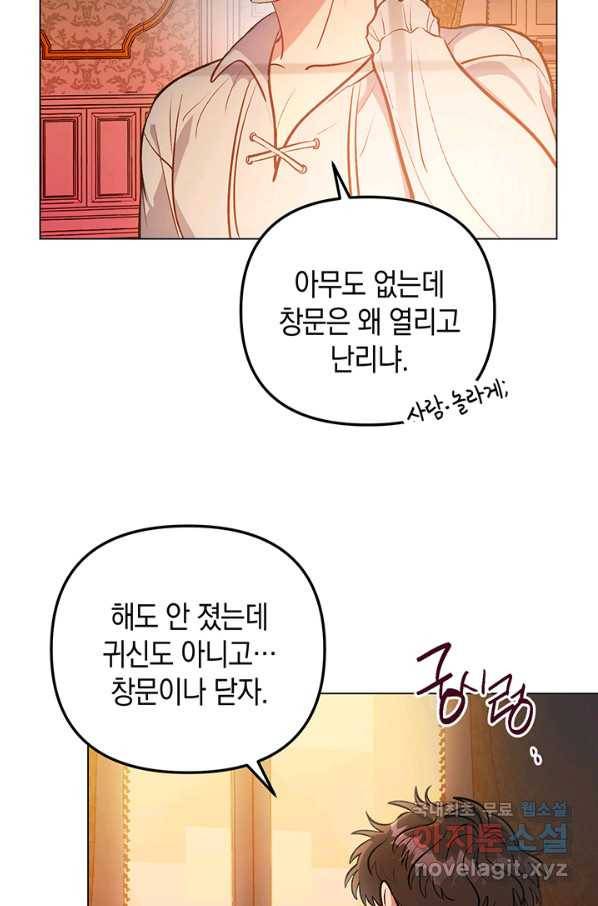 엘리자베스 61화 17