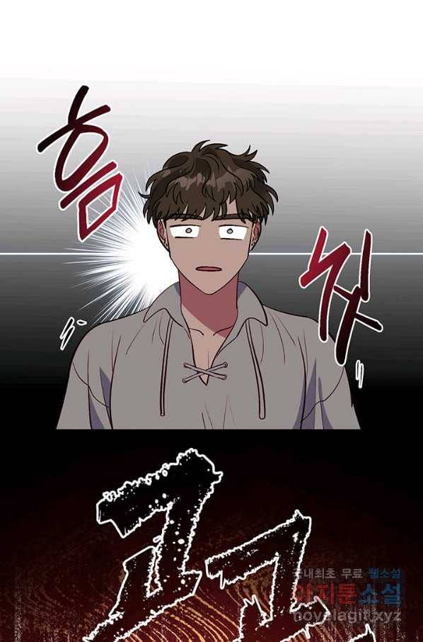 엘리자베스 61화 20