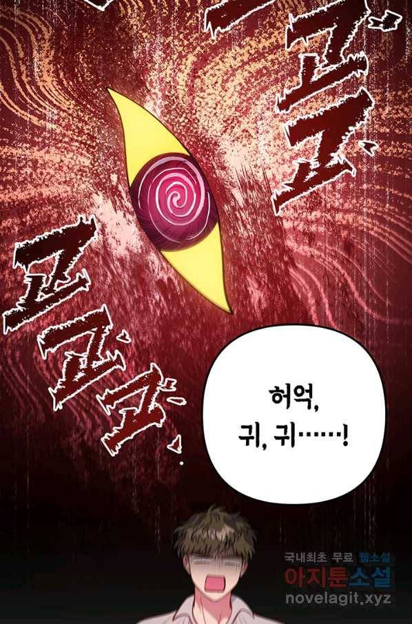 엘리자베스 61화 21
