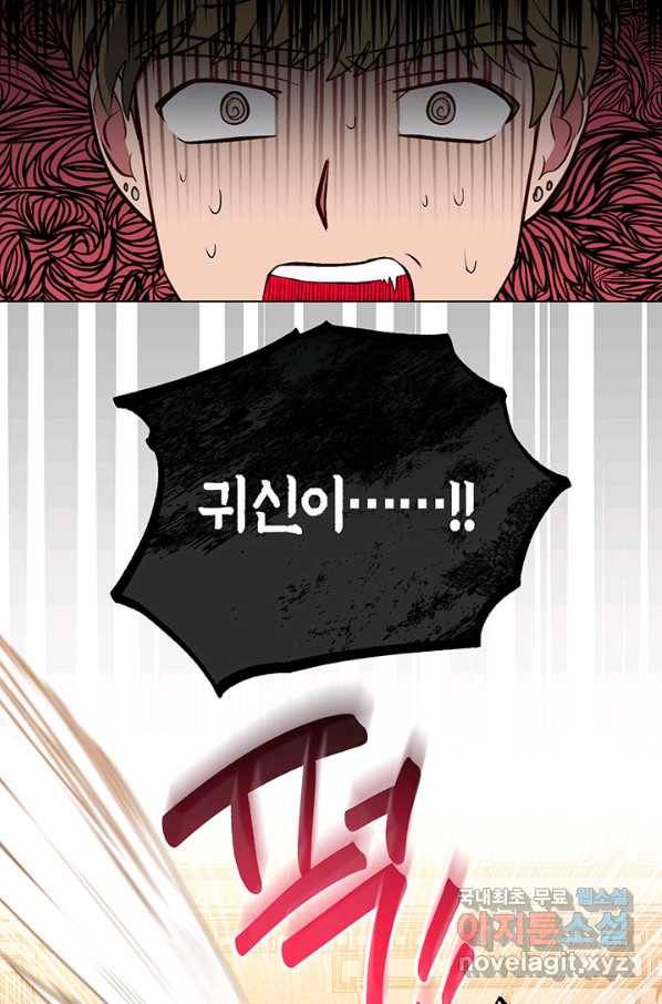 엘리자베스 61화 23