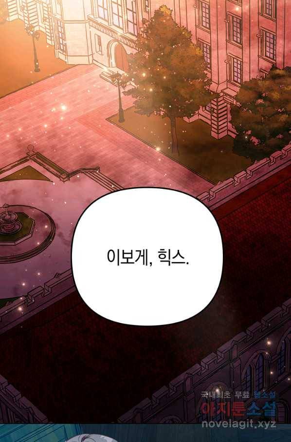 엘리자베스 61화 28