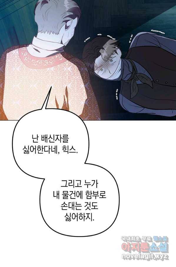 엘리자베스 61화 29