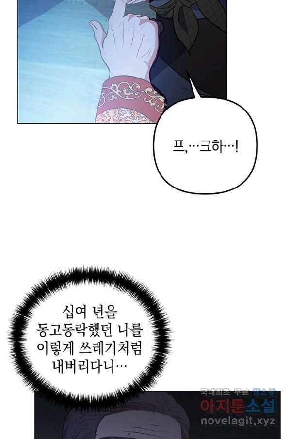 엘리자베스 61화 31
