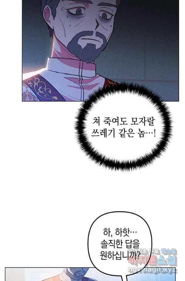 엘리자베스 61화 32