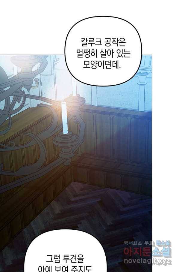 엘리자베스 61화 34