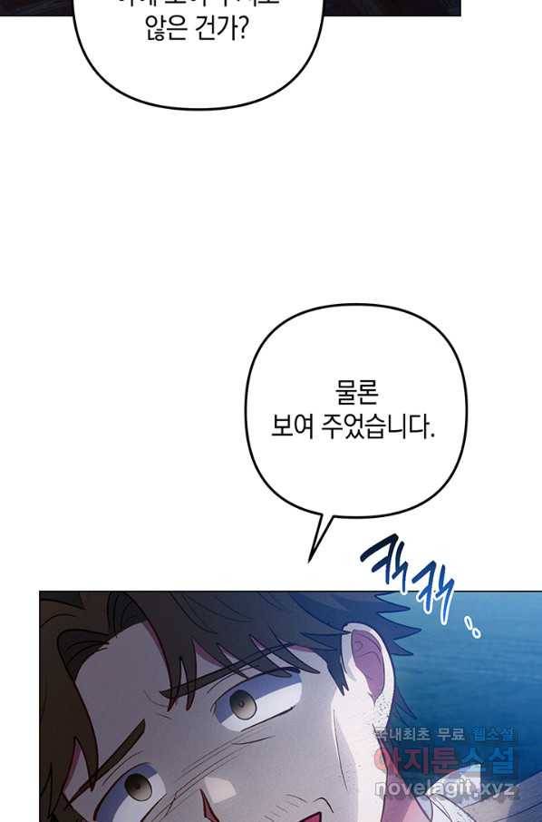엘리자베스 61화 35