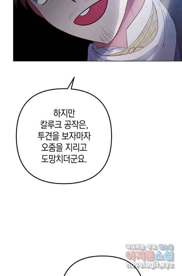엘리자베스 61화 36