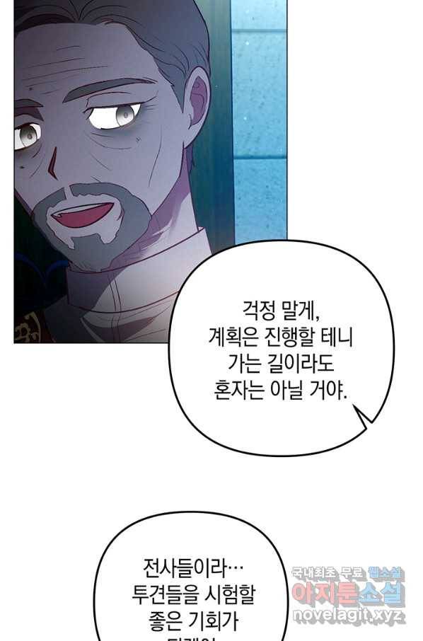 엘리자베스 61화 39