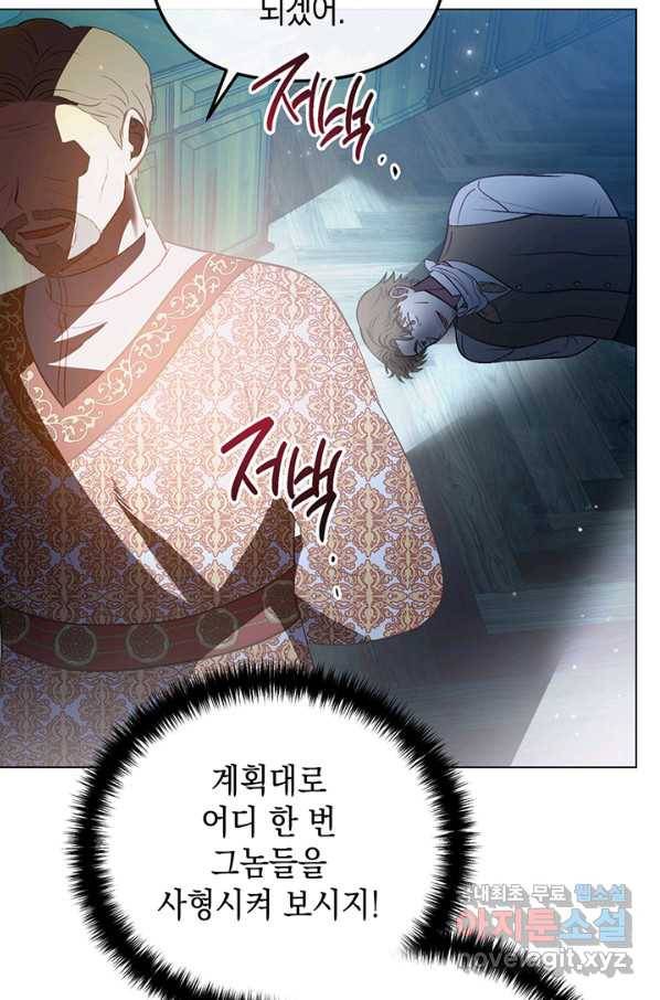 엘리자베스 61화 40
