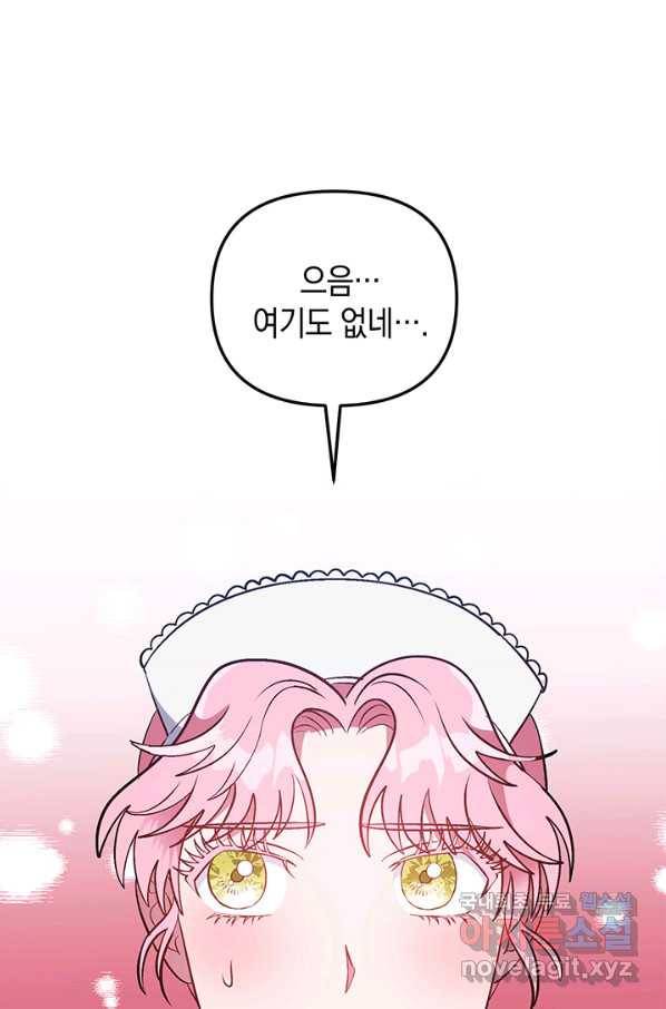 엘리자베스 61화 44