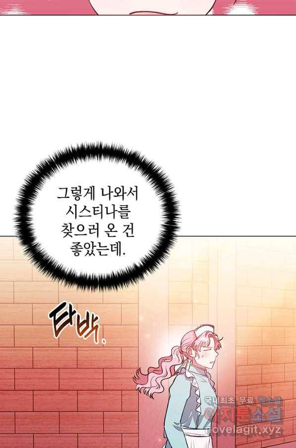 엘리자베스 61화 45