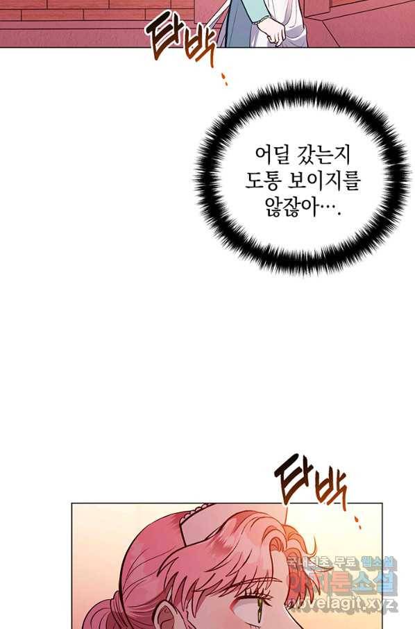 엘리자베스 61화 46