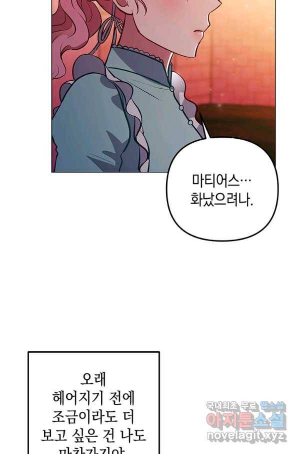 엘리자베스 61화 47