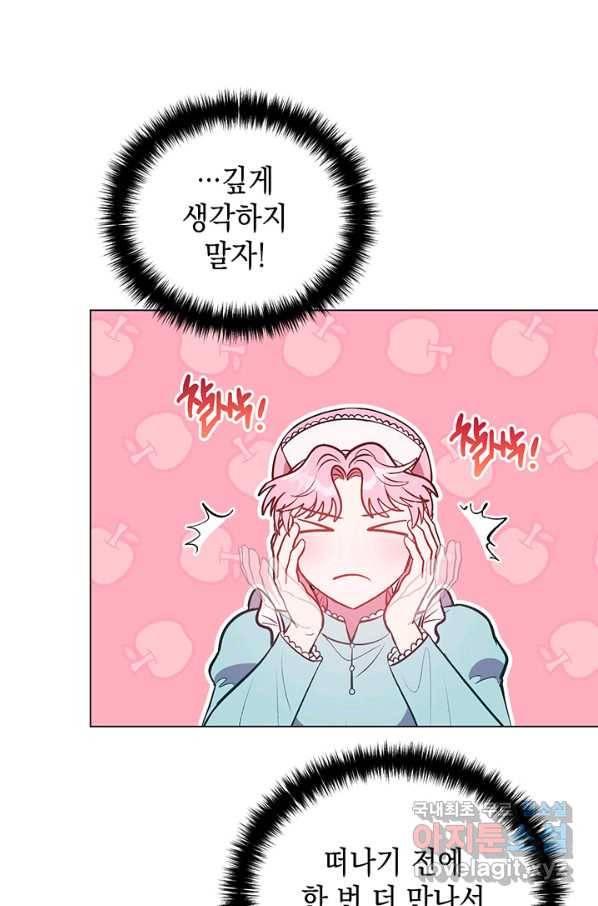 엘리자베스 61화 49