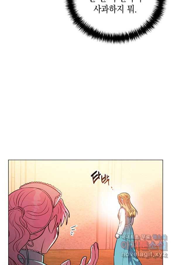 엘리자베스 61화 50