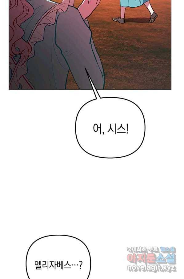 엘리자베스 61화 51