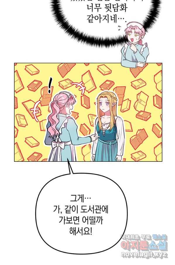 엘리자베스 61화 55
