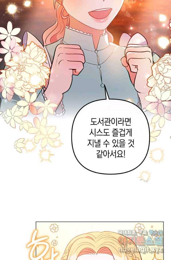 엘리자베스 61화 58