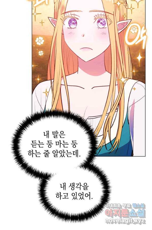 엘리자베스 61화 59
