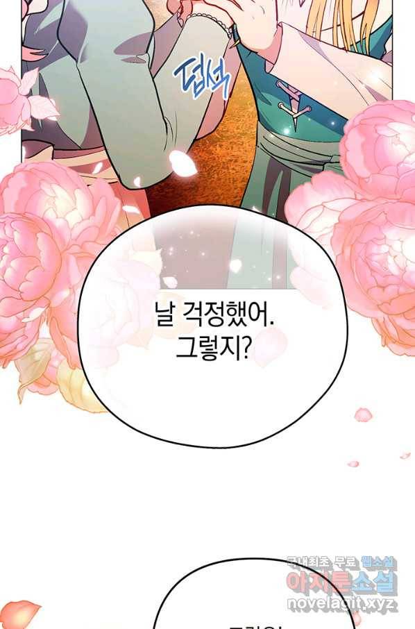 엘리자베스 61화 61