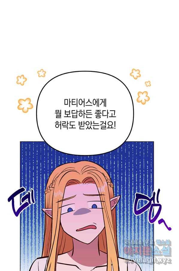 엘리자베스 61화 63