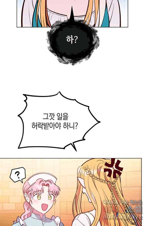 엘리자베스 61화 64
