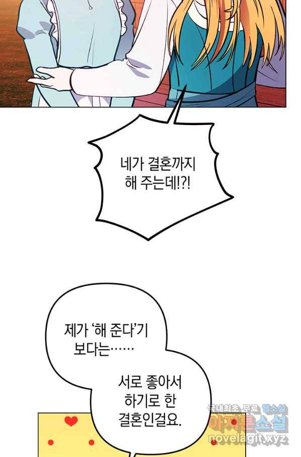 엘리자베스 61화 65