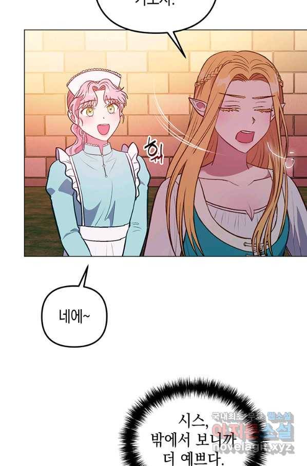 엘리자베스 61화 67