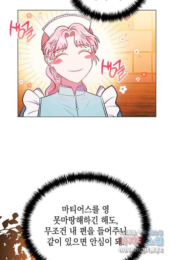 엘리자베스 61화 68