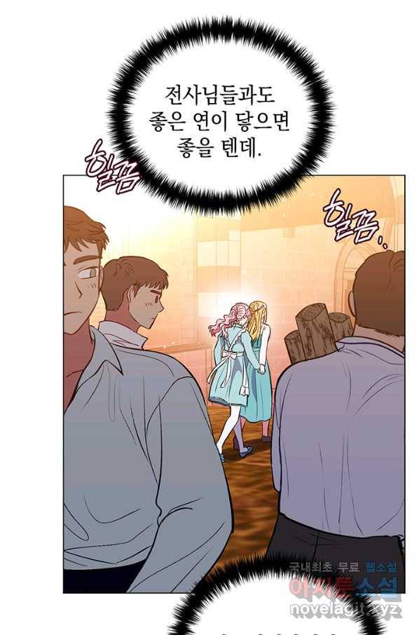엘리자베스 61화 70
