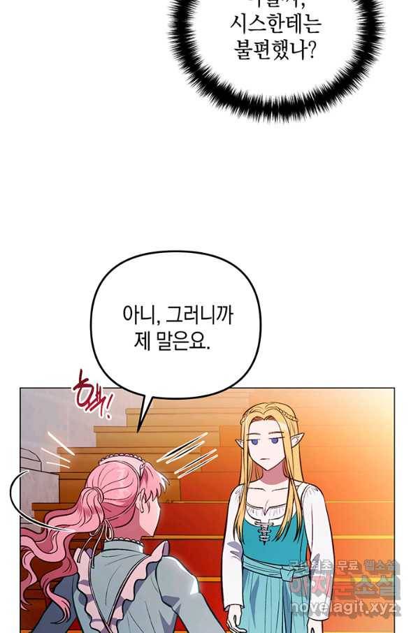 엘리자베스 61화 76