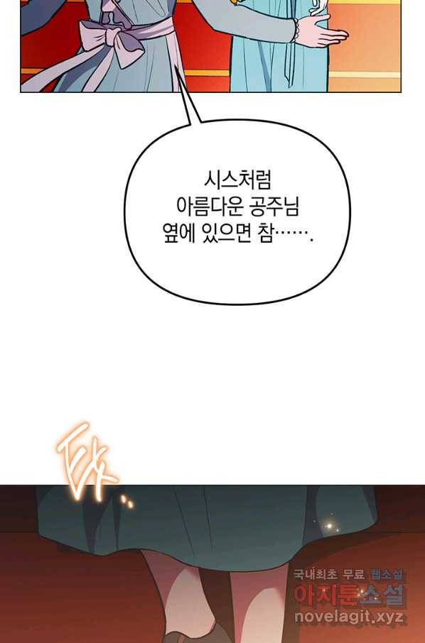 엘리자베스 61화 77