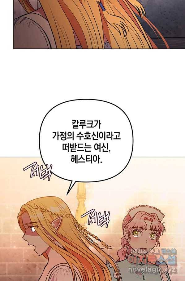 엘리자베스 61화 80