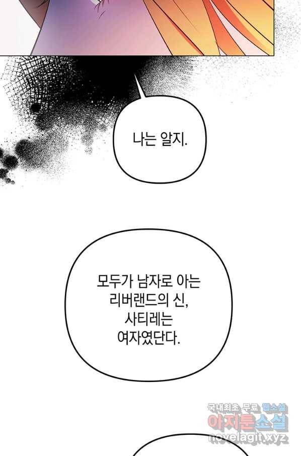 엘리자베스 61화 84