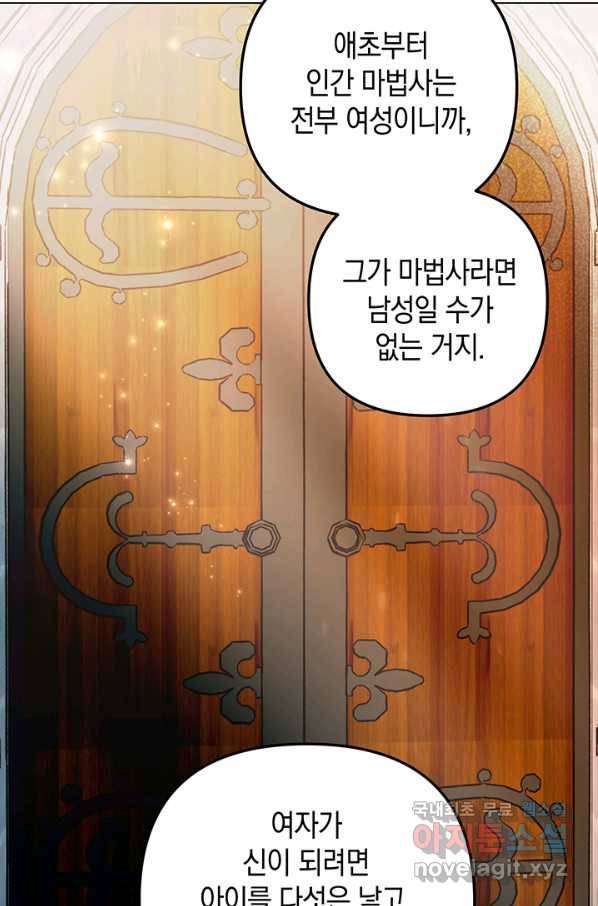 엘리자베스 61화 85