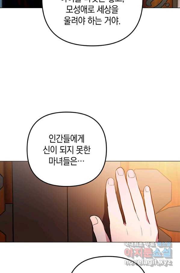 엘리자베스 61화 86