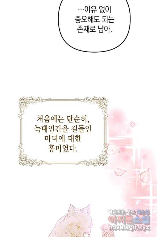 엘리자베스 61화 87