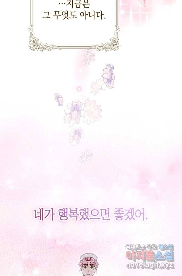 엘리자베스 61화 89