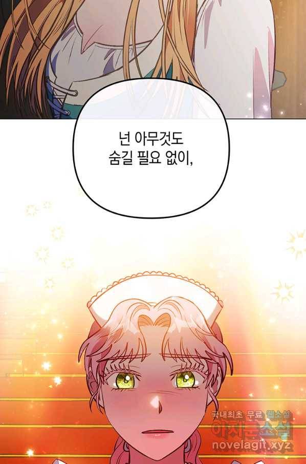 엘리자베스 61화 92