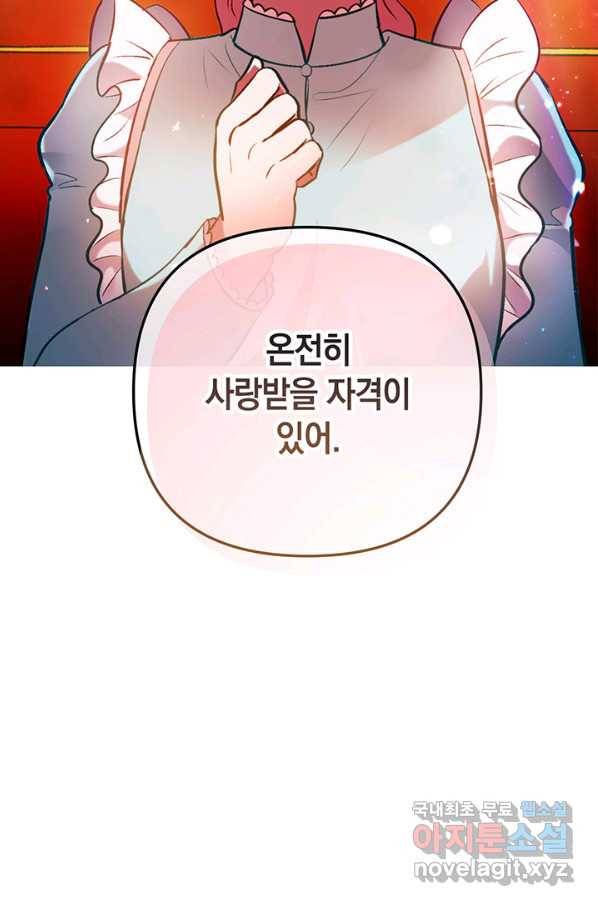 엘리자베스 61화 93