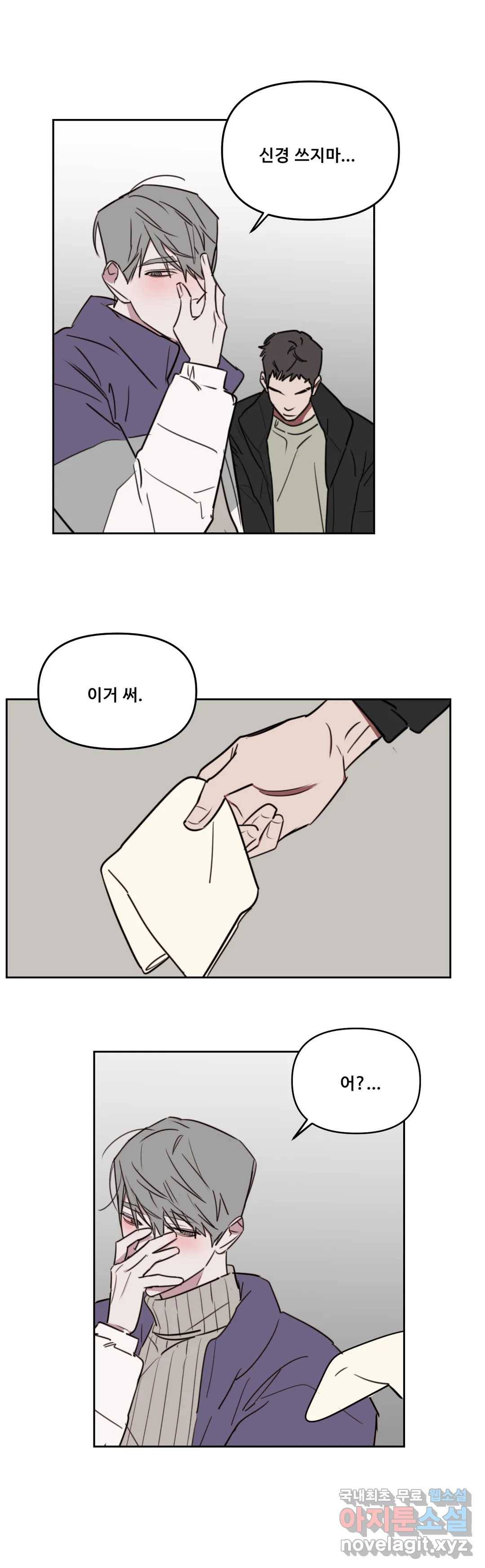 청춘사정 69화 2부 40화 1