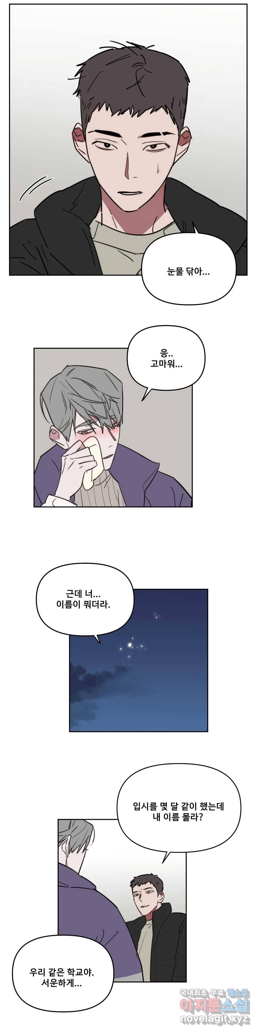 청춘사정 69화 2부 40화 2