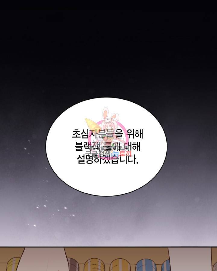 용이 없는 세상 28화 1