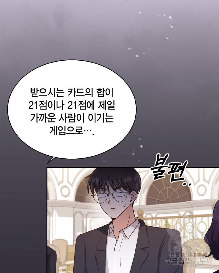용이 없는 세상 28화 3