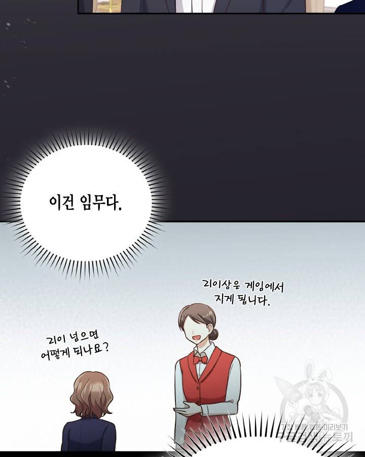 용이 없는 세상 28화 4