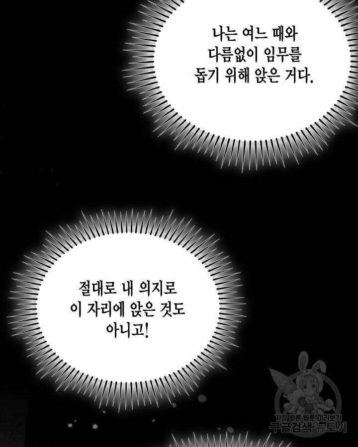용이 없는 세상 28화 5