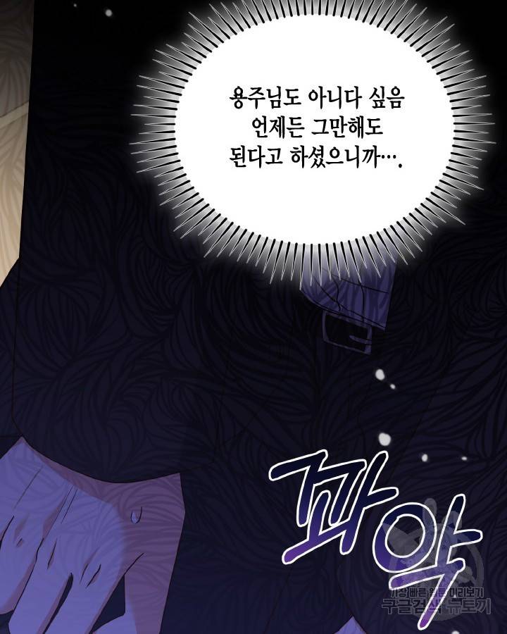 용이 없는 세상 28화 6