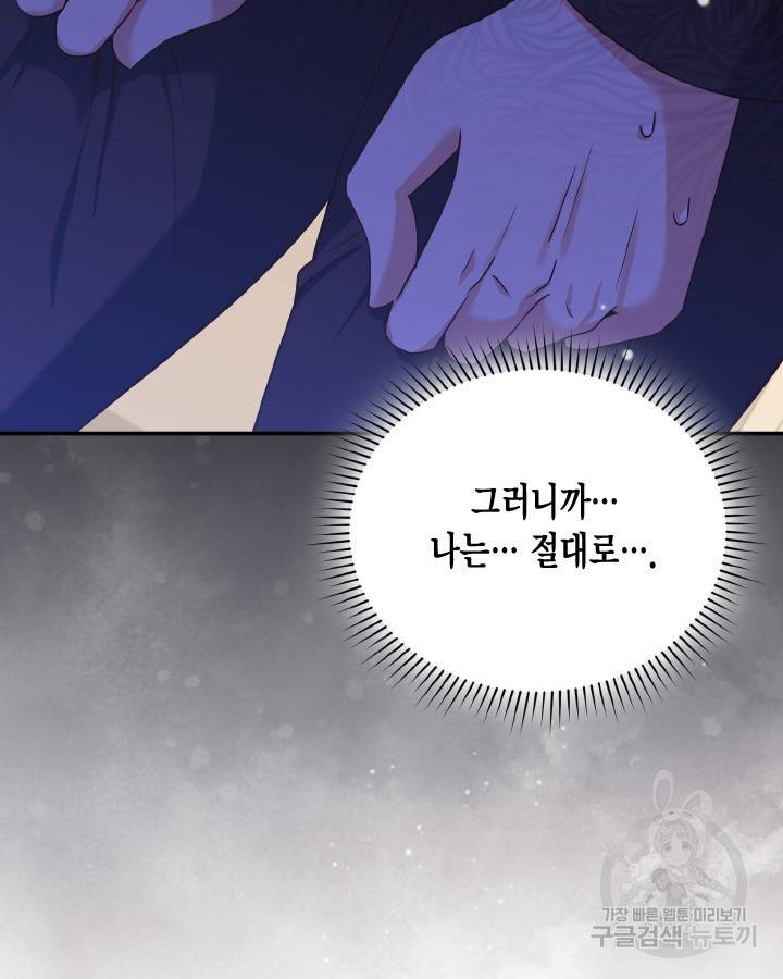 용이 없는 세상 28화 7