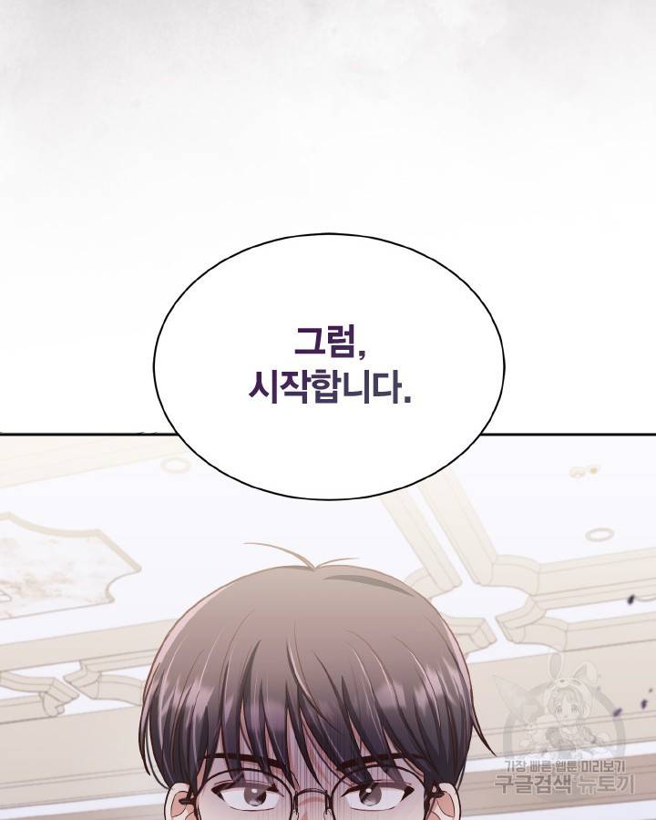 용이 없는 세상 28화 8